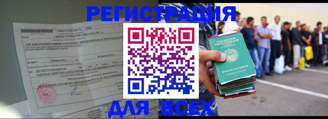 прописка паспорт в Чебоксарах