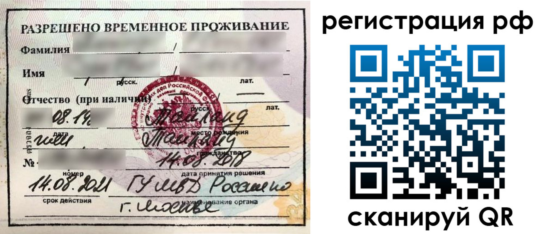 временная регистрация госуслуги в Чебоксарах