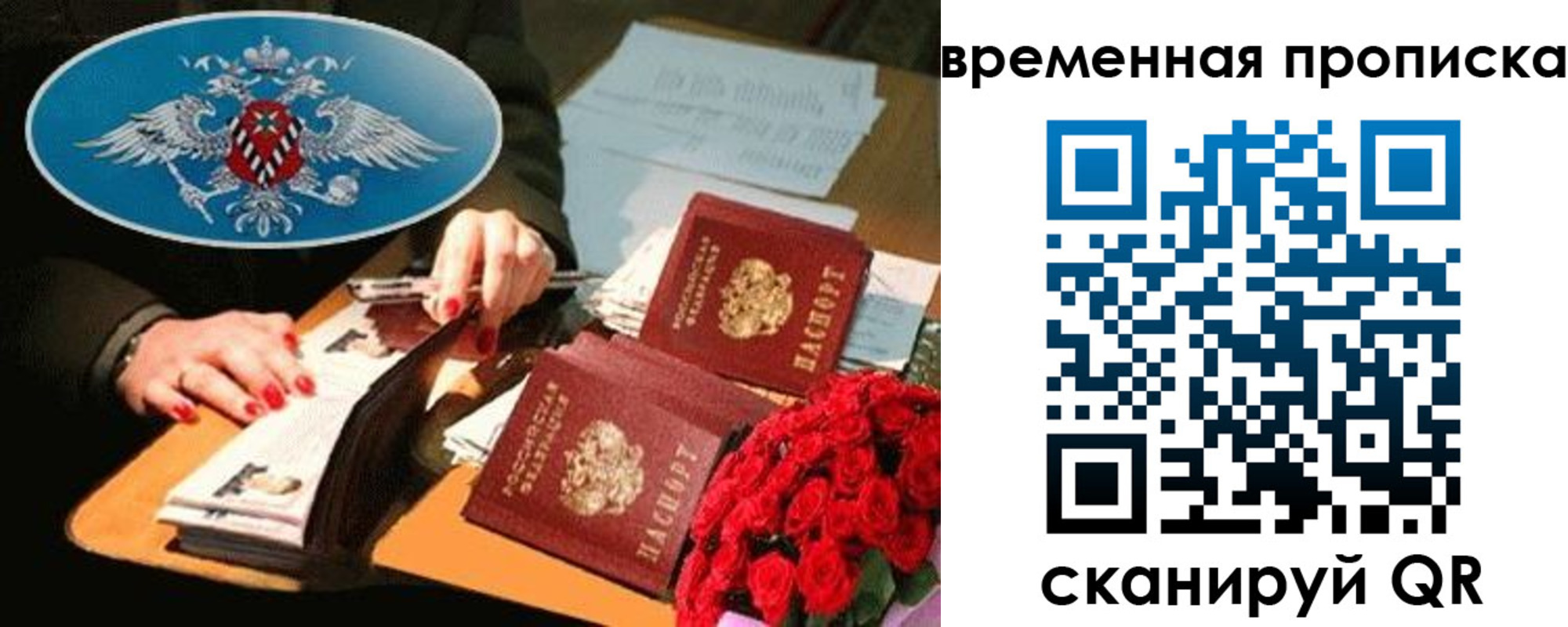 прописка для школы в Чебоксарах