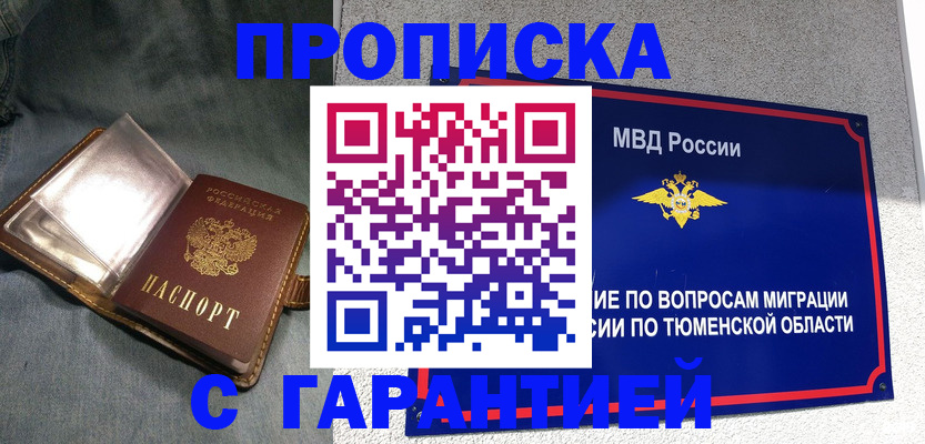 прописка от собственника в Чебоксарах