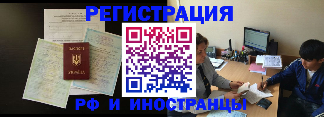 регистрация в Чебоксарах