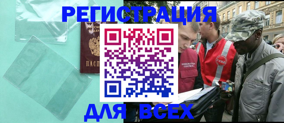 временная регистрация поиск в Чебоксарах