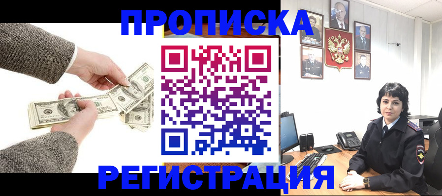 прописка законно в Чебоксарах