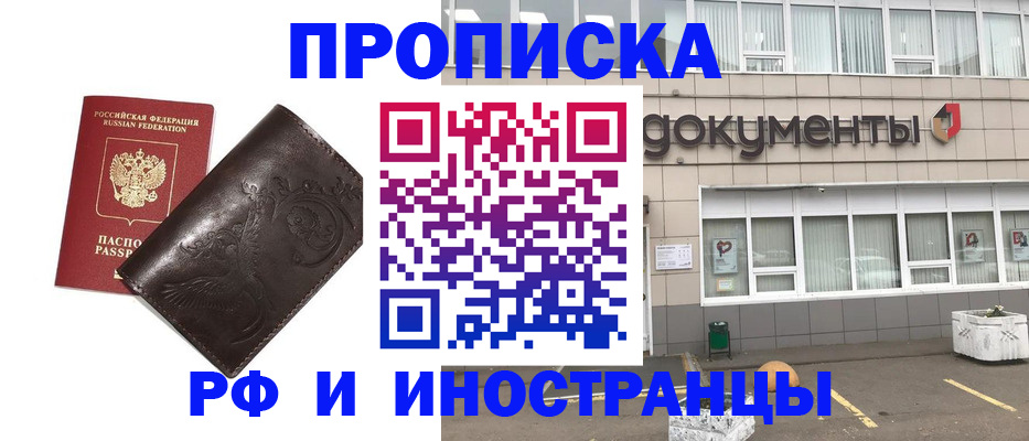 временная регистрация гарантия в Чебоксарах