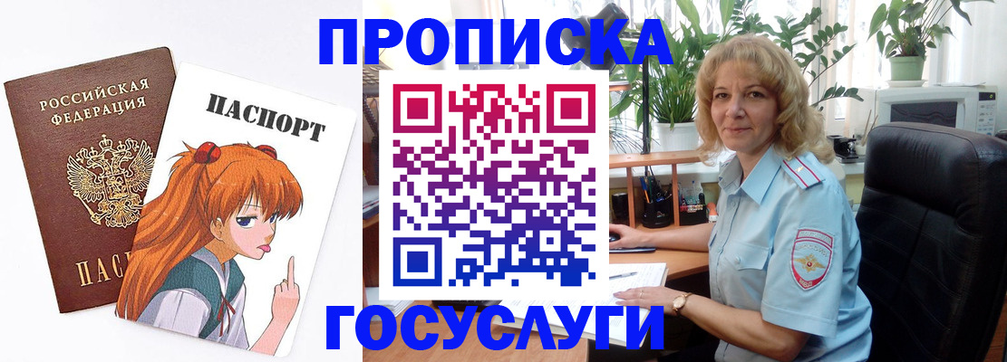 временная регистрация собственник в Чебоксарах