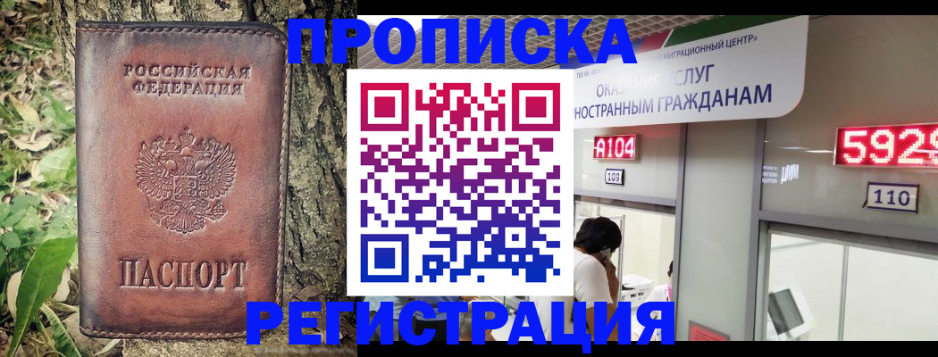 прописка иностранных граждан в Чебоксарах