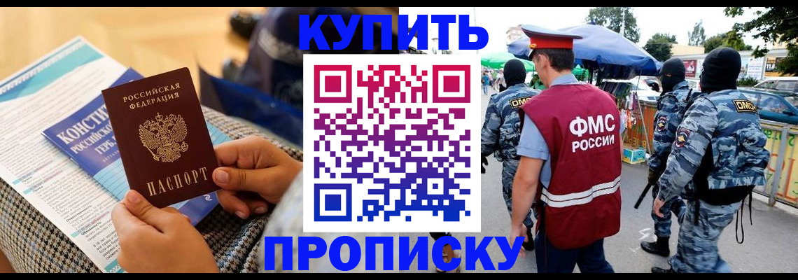 прописка паспорт в Чебоксарах