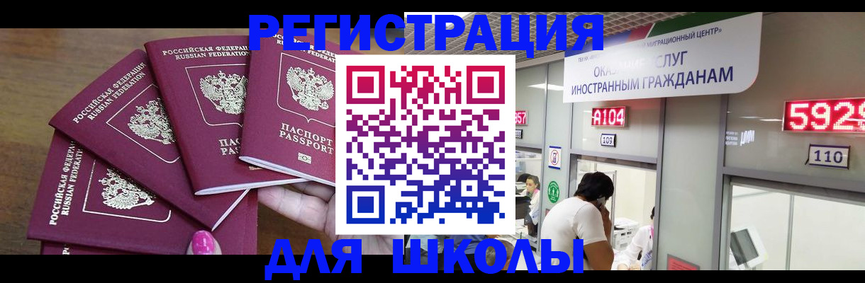 временная прописка в Чебоксарах